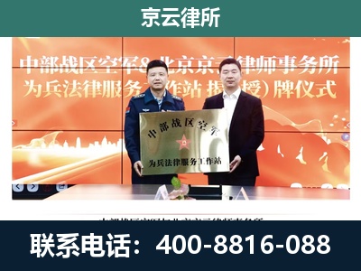 扎赉特-企业拆迁维权律师