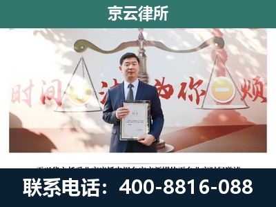 扎赉特-企业拆迁维权律师
