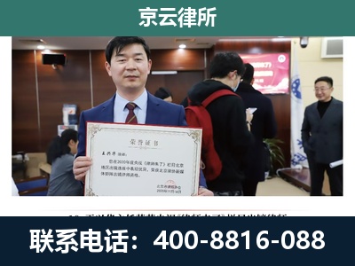 扎赉特-企业拆迁维权律师
