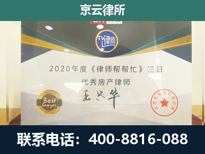 扎赉特-工商业企业拆迁律师