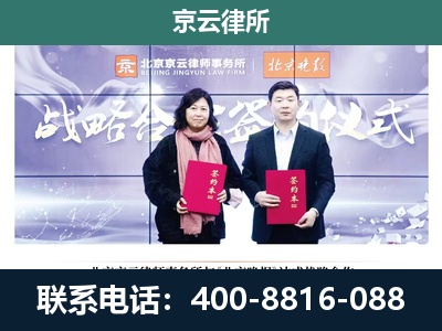 扎赉特-企业拆迁维权律师