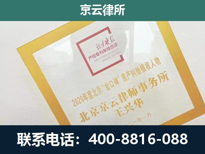 扎赉特-企业经营性用房拆迁律师