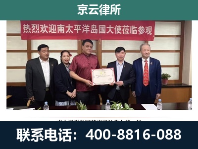 扎赉特-企业拆迁维权律师