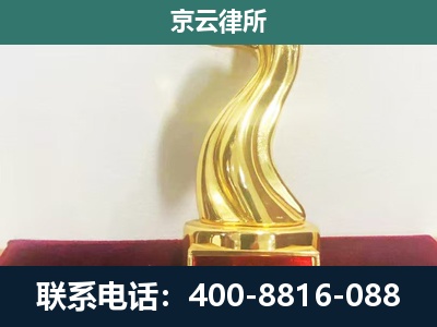 扎赉特-企业拆迁维权律师