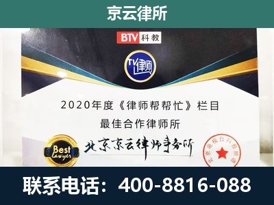 扎赉特-民营企业拆迁律师